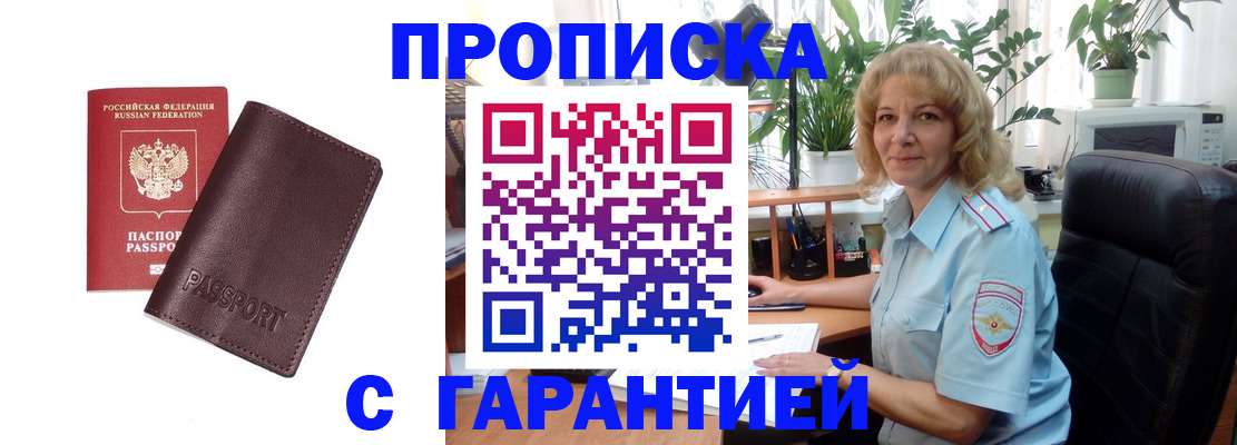 пропишу в квартире в Кирсе