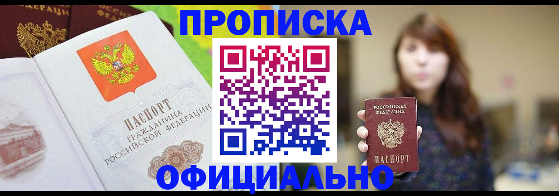 временная регистрация собственник в Кирсе