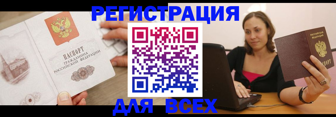 временная регистрация собственник в Кирсе