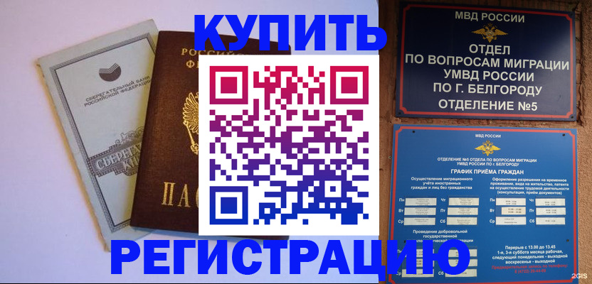 прописка гарантия в Кирсе
