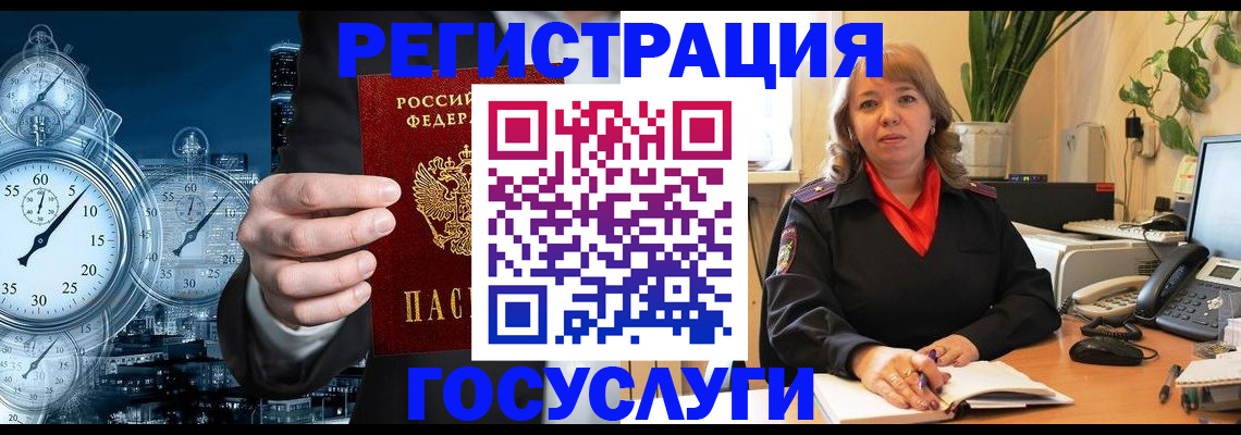 миграционный учет в Кирсе